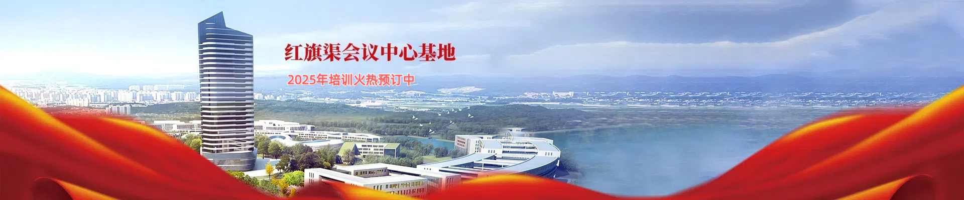 紅旗渠