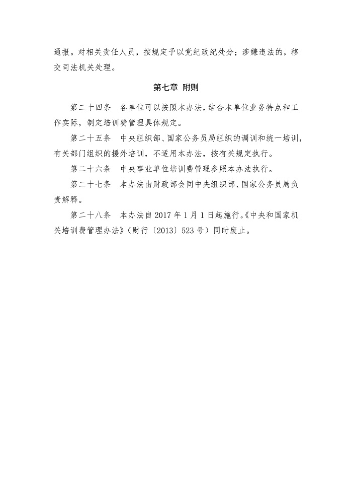 微信圖片_20210827104254